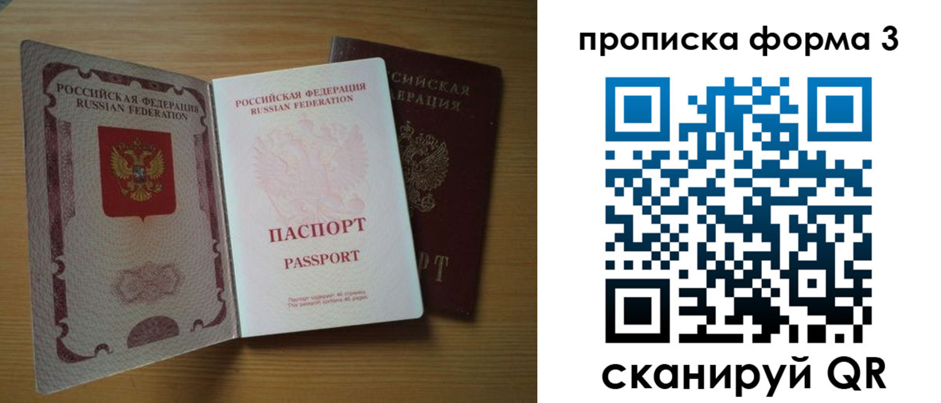 прописка в квартире в Мценске